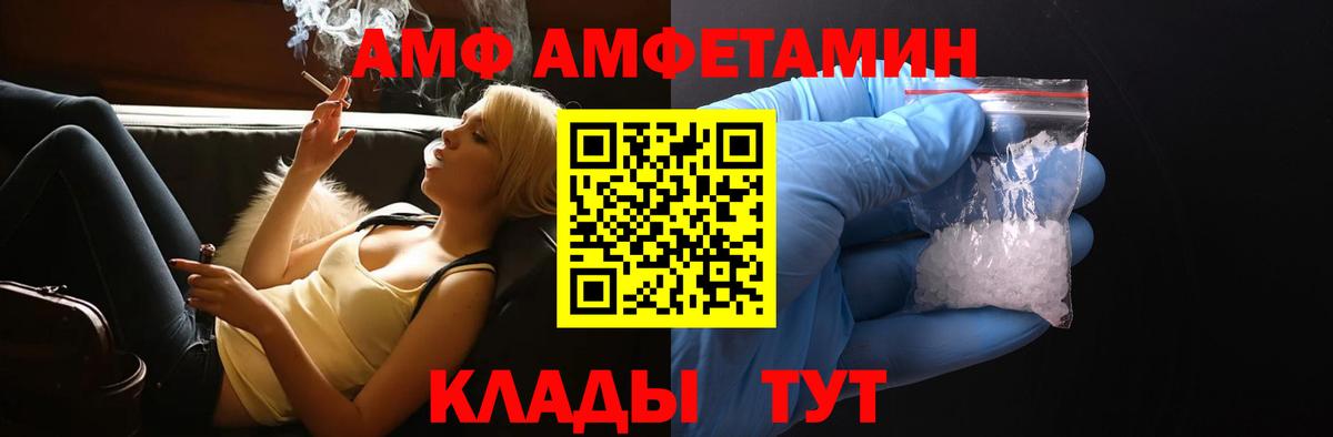 АМФ VHQ  Amphetamine  Нижний Новгород  Вход с VPN 