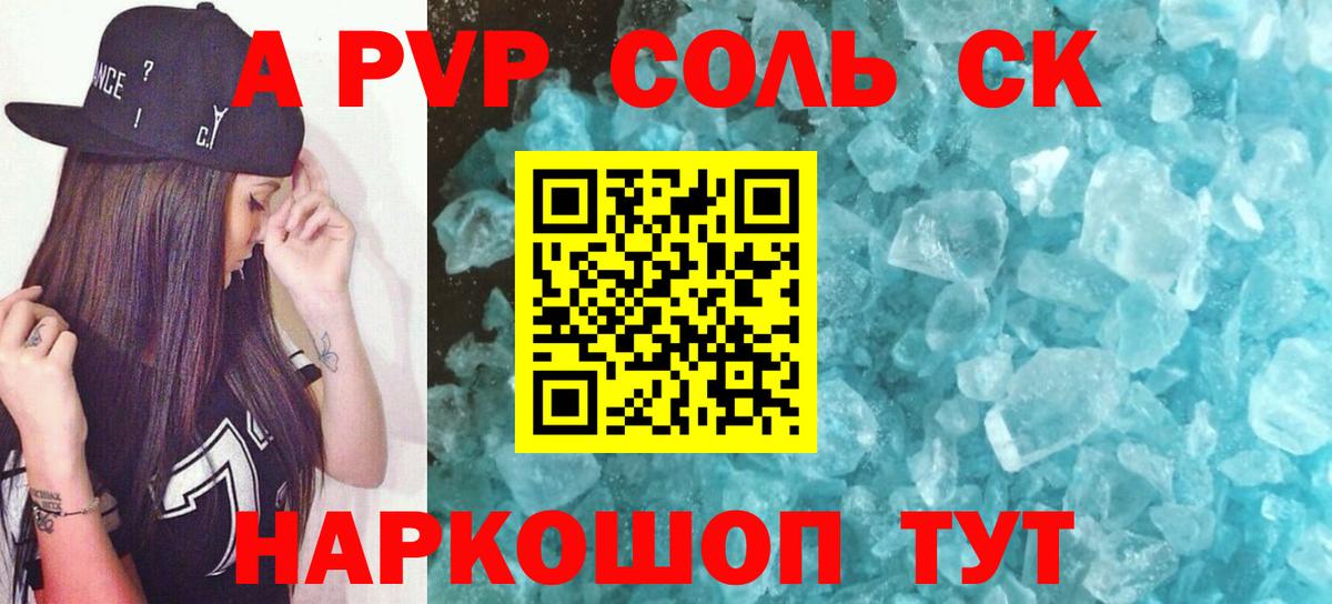 Альфа ПВП Crystall Нижний Новгород