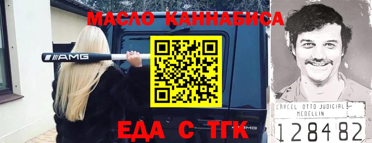 Canna-Cookies конопля  Вход с VPN  Нижний Новгород 