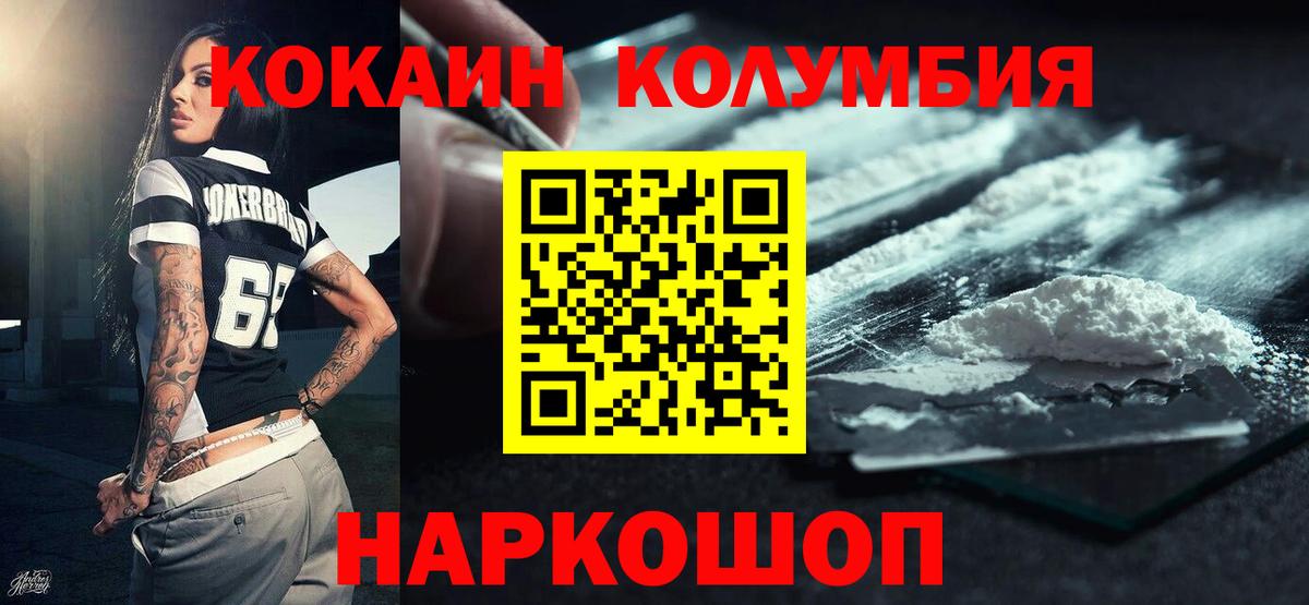 Cocaine 99%  Вход с VPN  КОКАИН VHQ  КОКАИН  Нижний Новгород 
