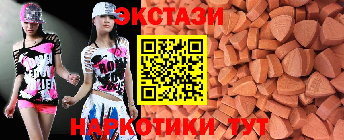 Экстази 280 MDMA Нижний Новгород