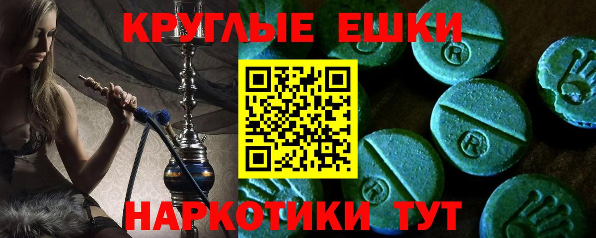 ЭКСТАЗИ таблы  Вход с VPN  Экстази  Экстази 99%  Нижний Новгород 