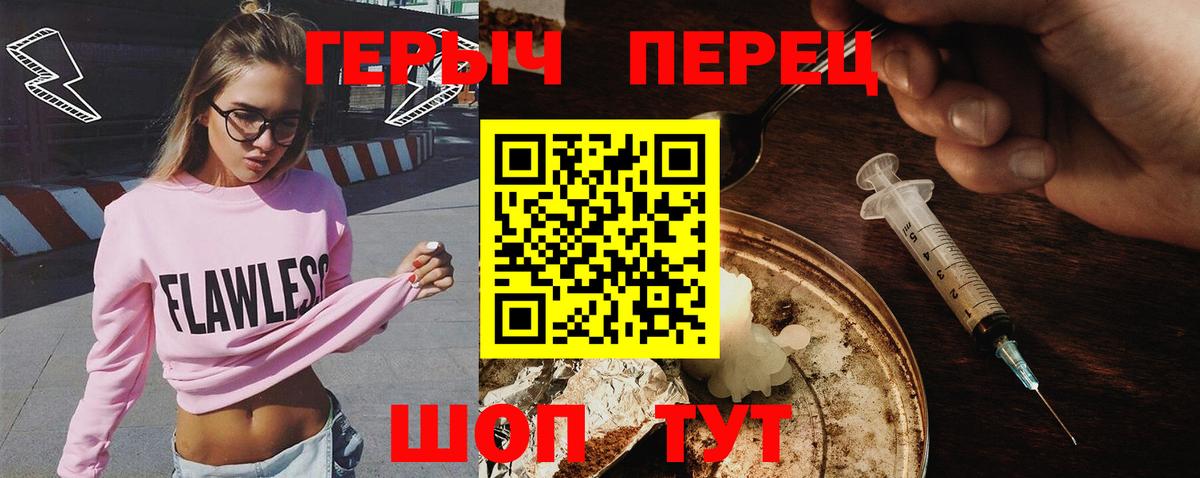 ГЕРОИН Heroin Нижний Новгород