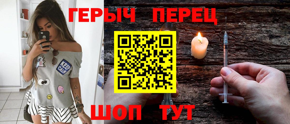 ГЕРОИН VHQ  Вход с VPN  Нижний Новгород 