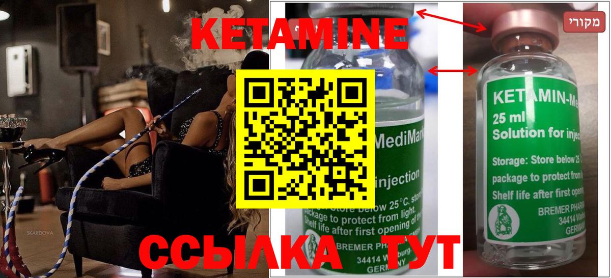 КЕТАМИН VHQ Нижний Новгород