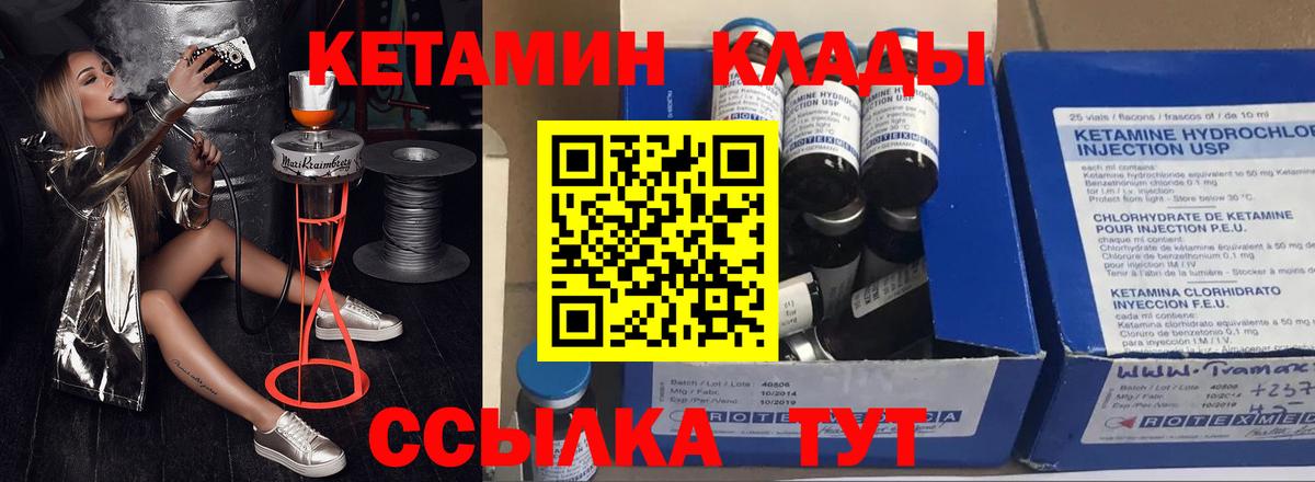 КЕТАМИН ketamine  КЕТАМИН VHQ  Нижний Новгород  Вход с VPN 