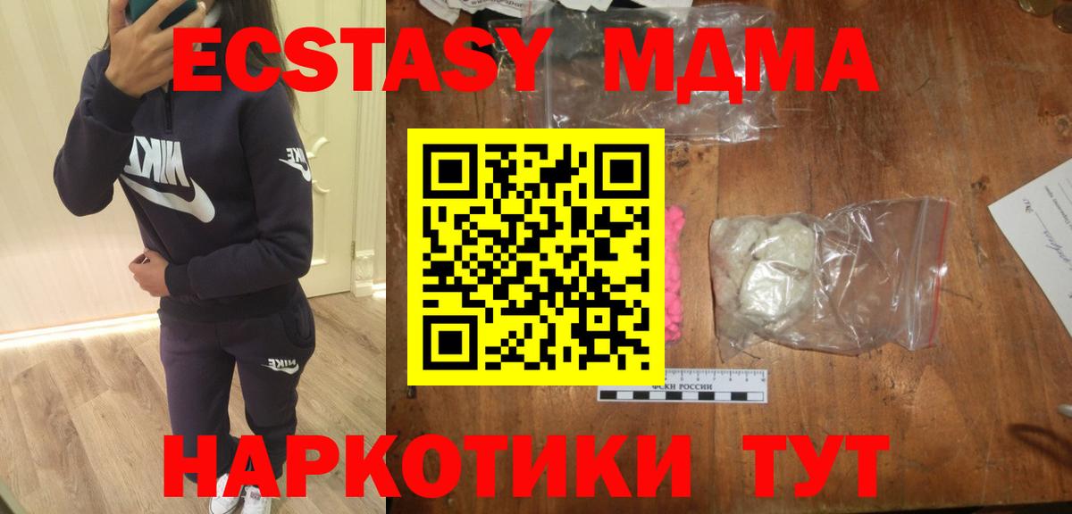 МДМА кристаллы  МДМА молли  Вход с VPN  Нижний Новгород 