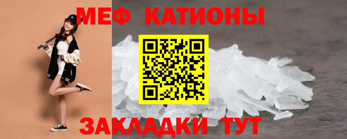 Мефедрон  Нижний Новгород