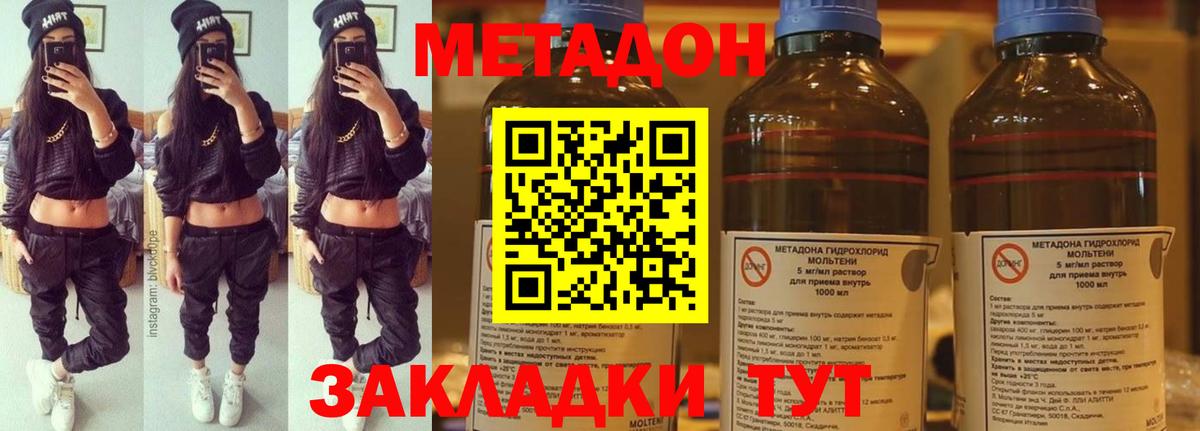 Метадон VHQ Нижний Новгород