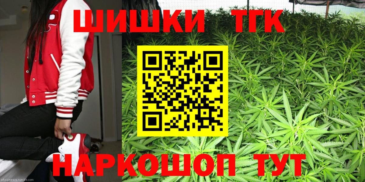 Каннабис THC 21%  Вход с VPN  Каннабис план  МАРИХУАНА индика  Нижний Новгород 